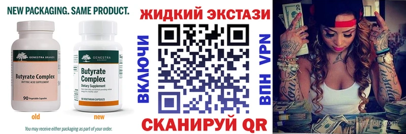 Бутират жидкий экстази  Купить где  Чудово 