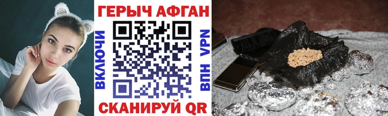 Купить  Чудово  ГЕРОИН хмурый 