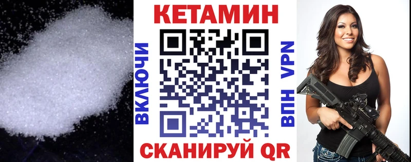КЕТАМИН VHQ  Купить закладки  Чудово 